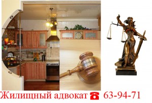 advokatkvartira1-300x205